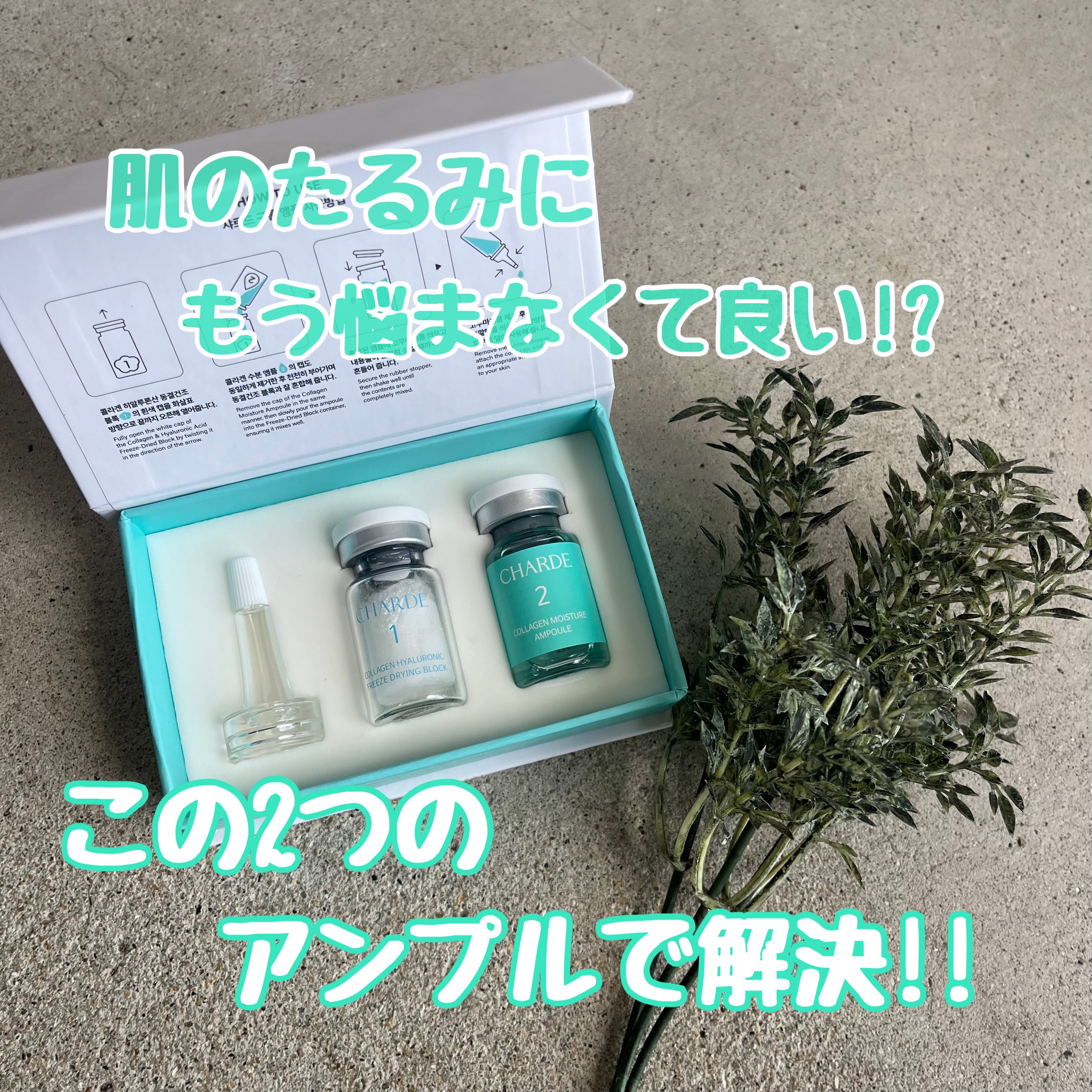 クラウドアンプル 1week キット/CHARDE/美容液を使ったクチコミ（1枚目）