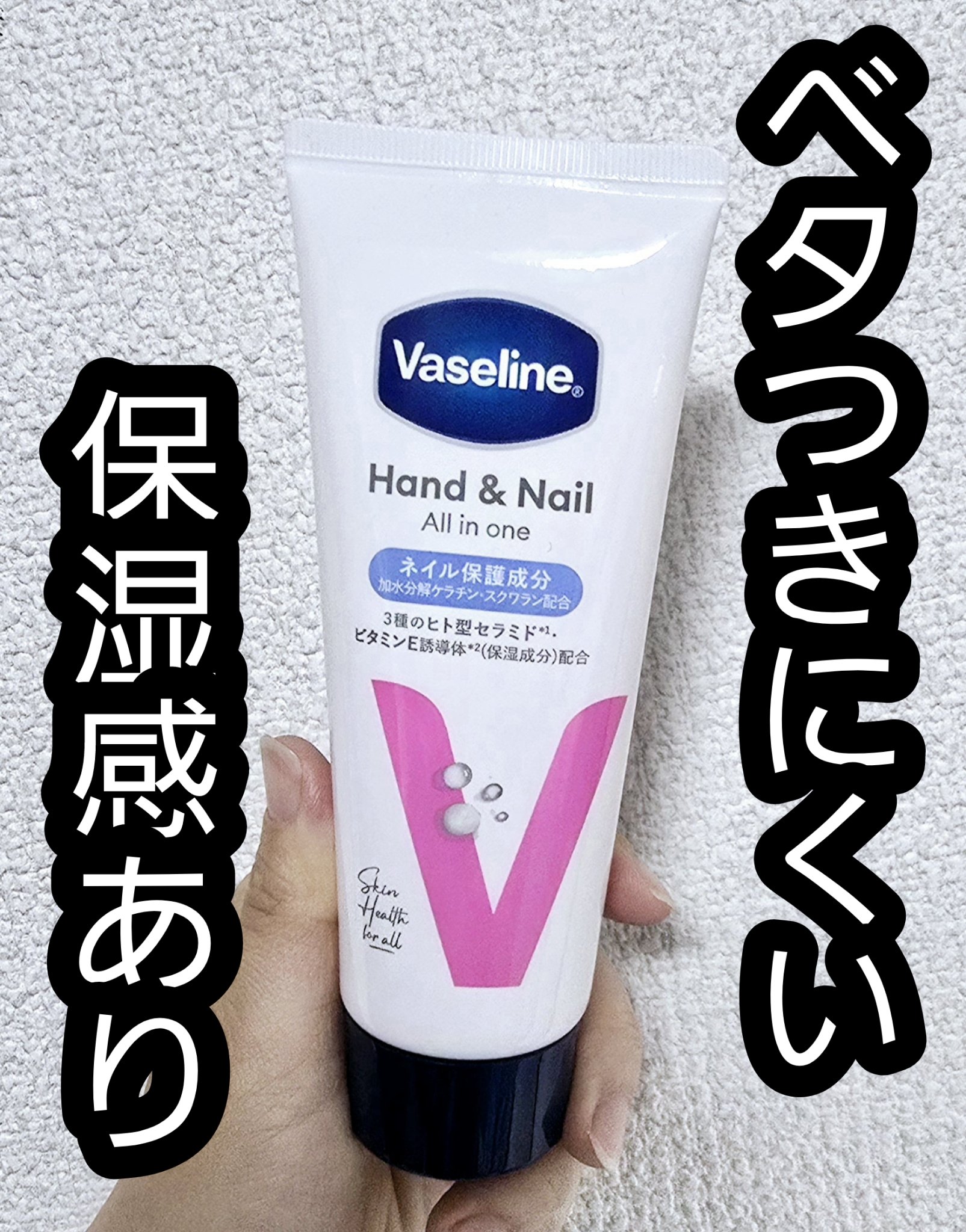ハンド＆ネイル/ヴァセリン/ハンドクリームを使ったクチコミ（1枚目）