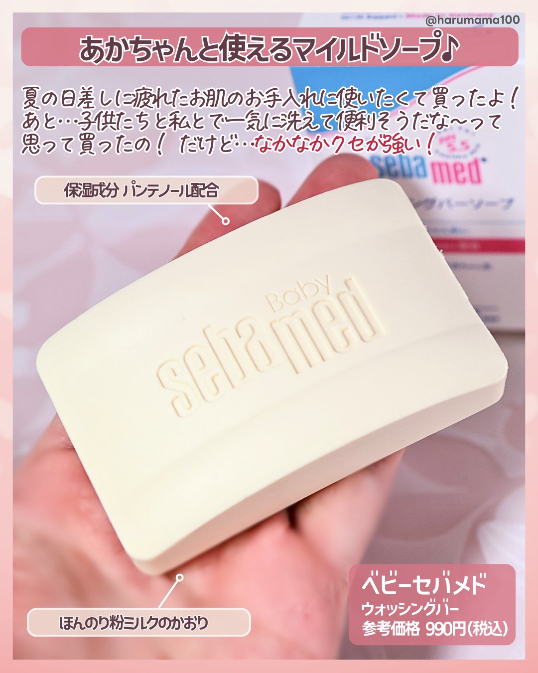 ウォッシングバー/ベビーセバメド/洗顔石鹸を使ったクチコミ（2枚目）
