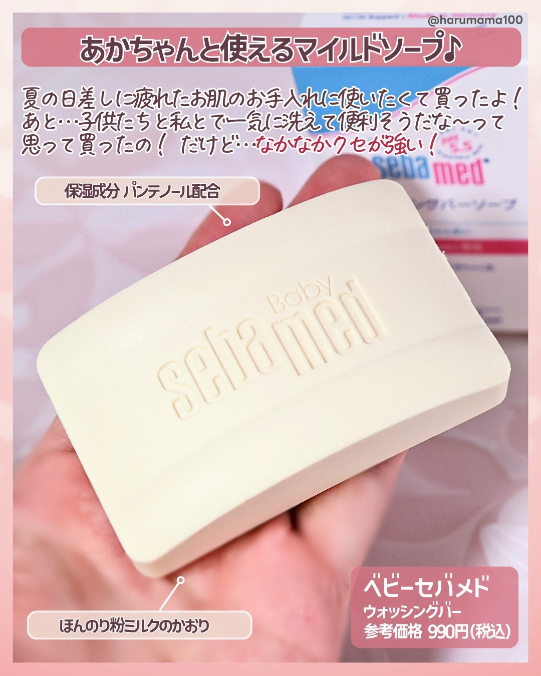 ウォッシングバー/ベビーセバメド/洗顔石鹸を使ったクチコミ(2枚目)