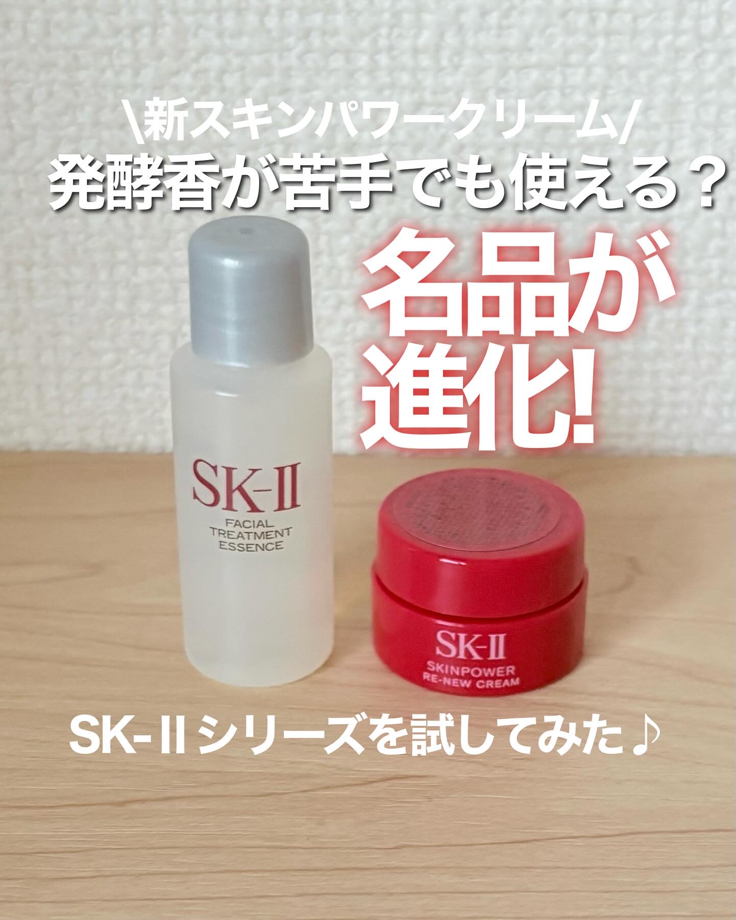 フェイシャル トリートメント エッセンス/SK-II/化粧水を使ったクチコミ（1枚目）