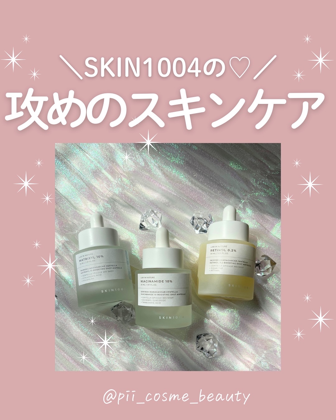 レチノール 0.2 ブースティングショット アンプル/SKIN1004/美容液を使ったクチコミ（1枚目）