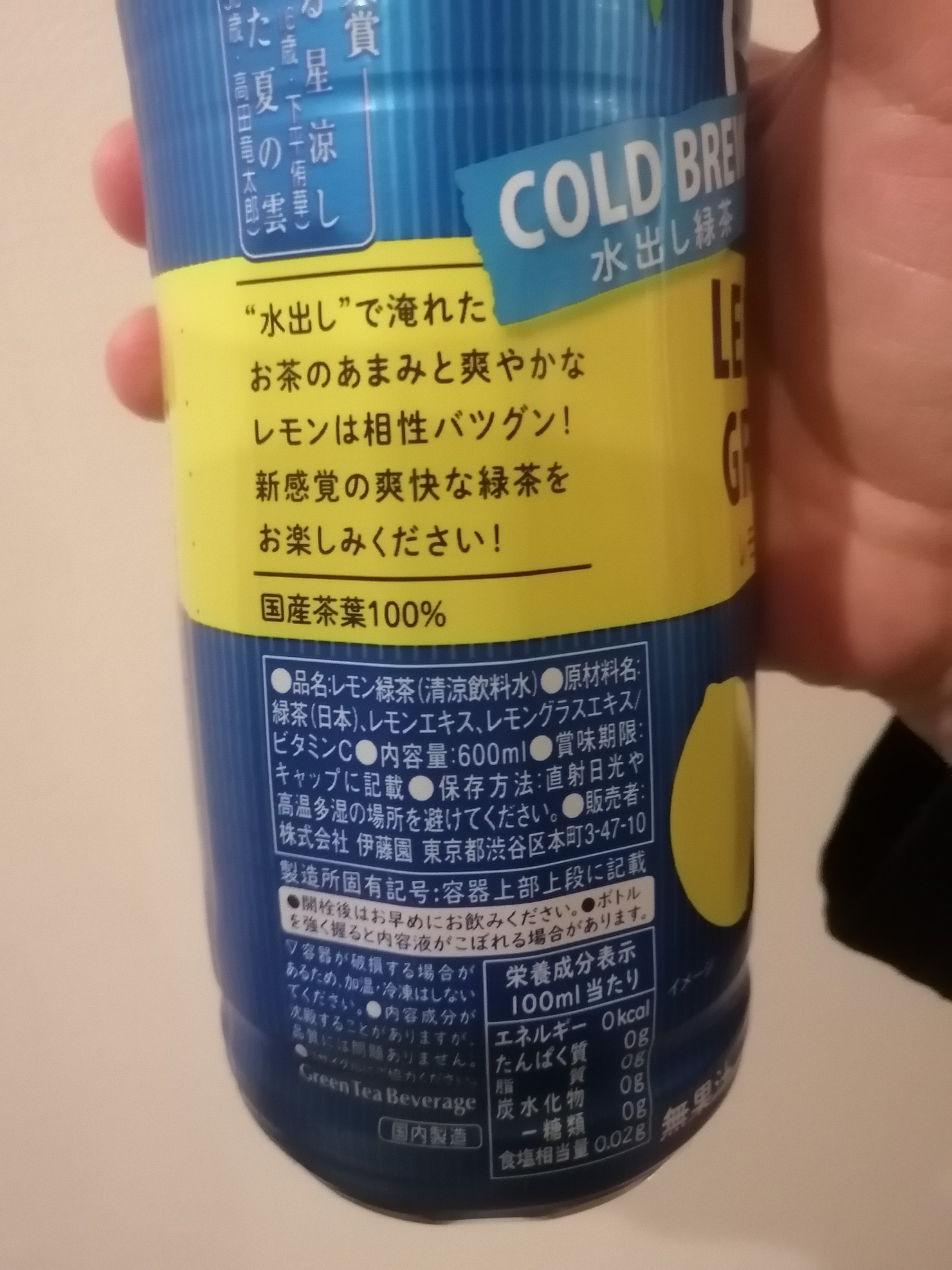 レモン緑茶/伊藤園/その他ドリンクを使ったクチコミ（2枚目）
