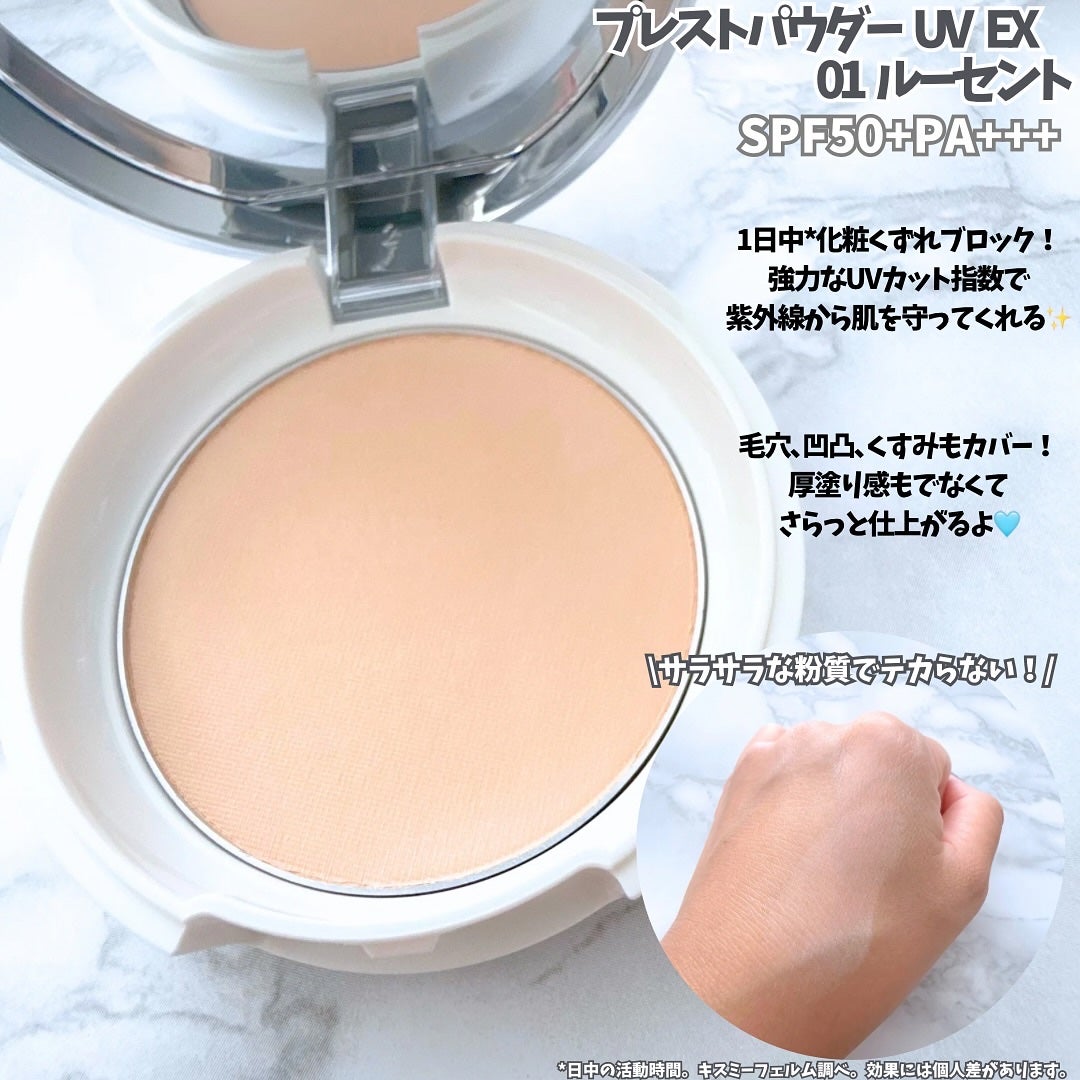 キスミー フェルム プレストパウダーUV EX/キスミー フェルム/プレストパウダーを使ったクチコミ(2枚目)