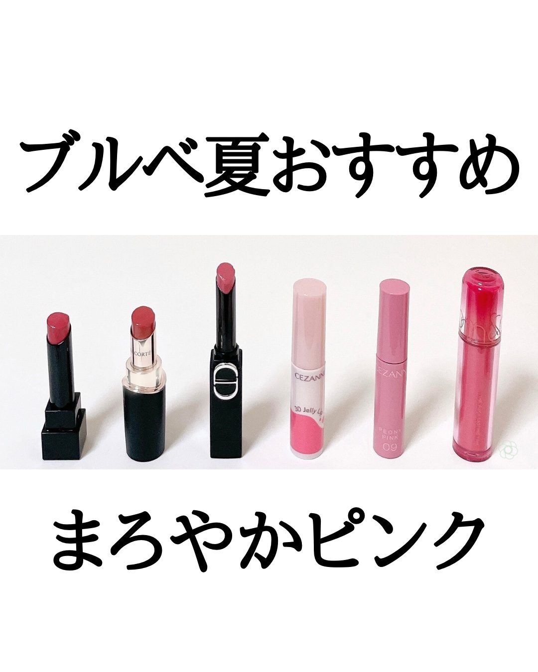 ルージュデコルテ　クリームグロウ/DECORTÉ/口紅を使ったクチコミ（1枚目）