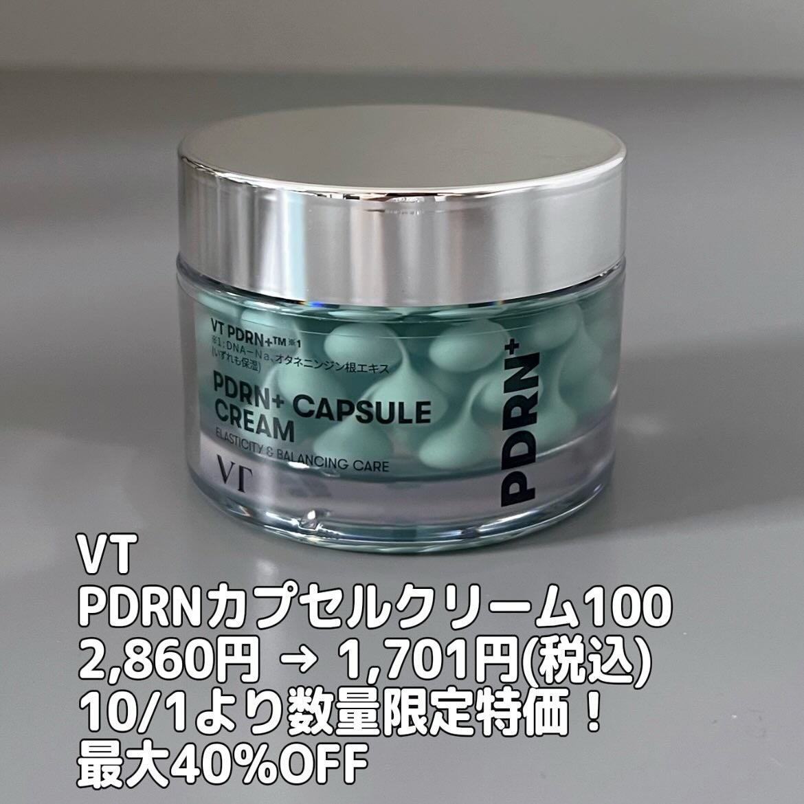 PDRN+リードルS 100/VT/美容液を使ったクチコミ(4枚目)