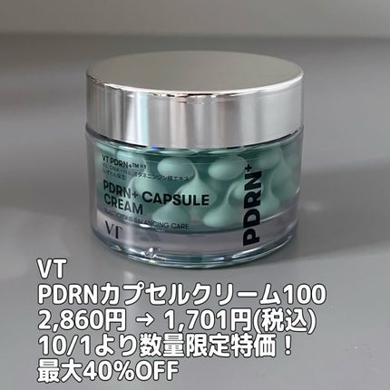 PDRN+リードルS 100/VT/美容液を使ったクチコミ(4枚目)