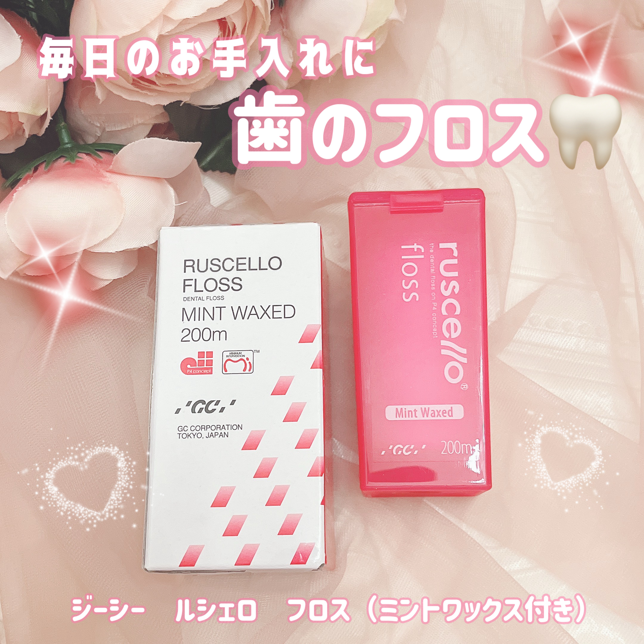 ジーシー
ルシェロ　フロス

200m入り

────────────


いつも愛用してるフロスです！


ルシェロのフロスで、
最初はコンパクトな
小さいサイズを使ってたけど、
とっても良かったので、
もっと大きいのはないかな？と探した