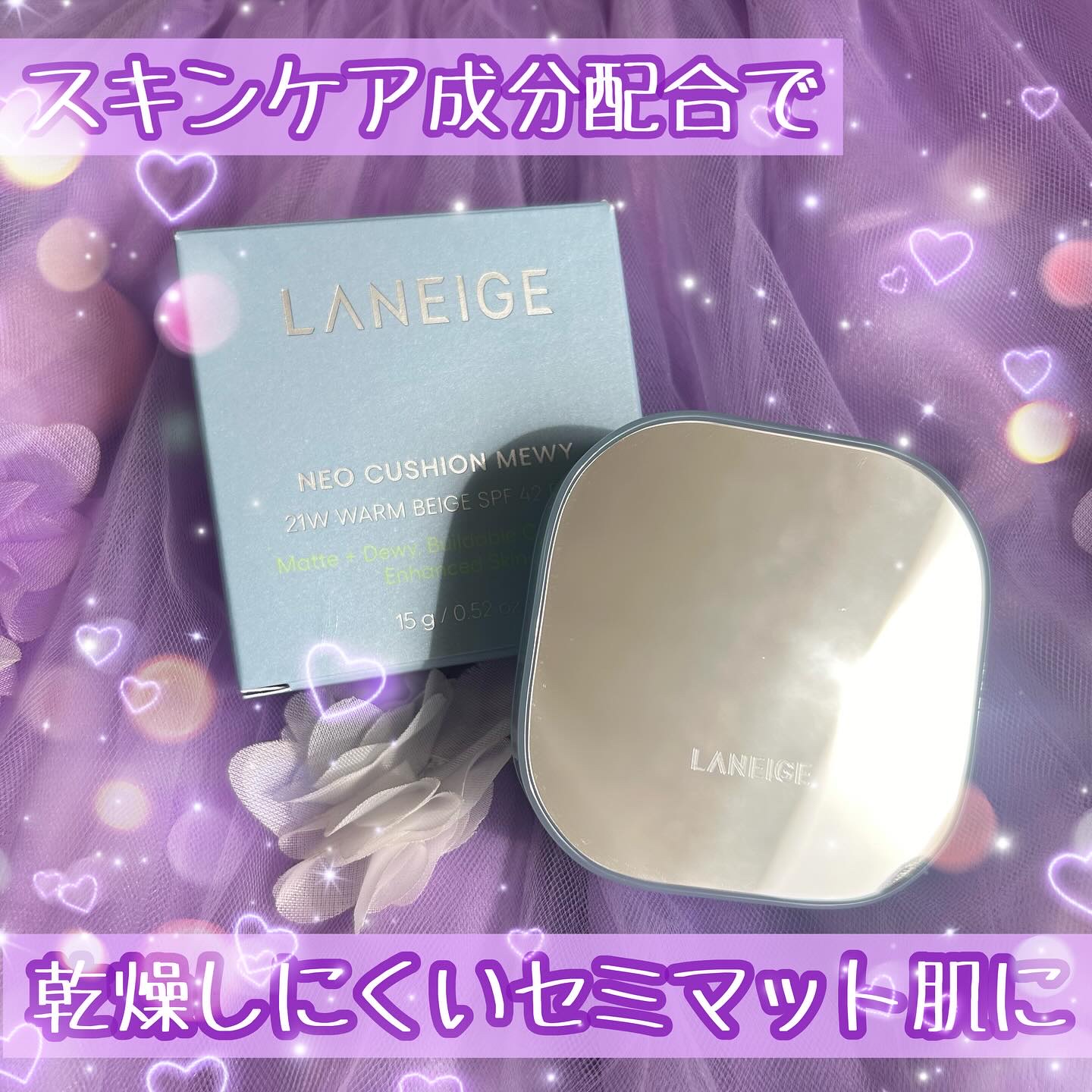 ラネージュ ネオクッション ミュイ ​/LANEIGE/クッションファンデーションを使ったクチコミ（1枚目）