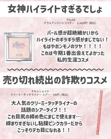 描くふたえアイライナー/CEZANNE/リキッドアイライナーを使ったクチコミ(5枚目)