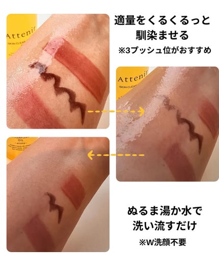 スキンクリア クレンズ オイル <アロマタイプ>/アテニア/オイルクレンジングを使ったクチコミ(4枚目)