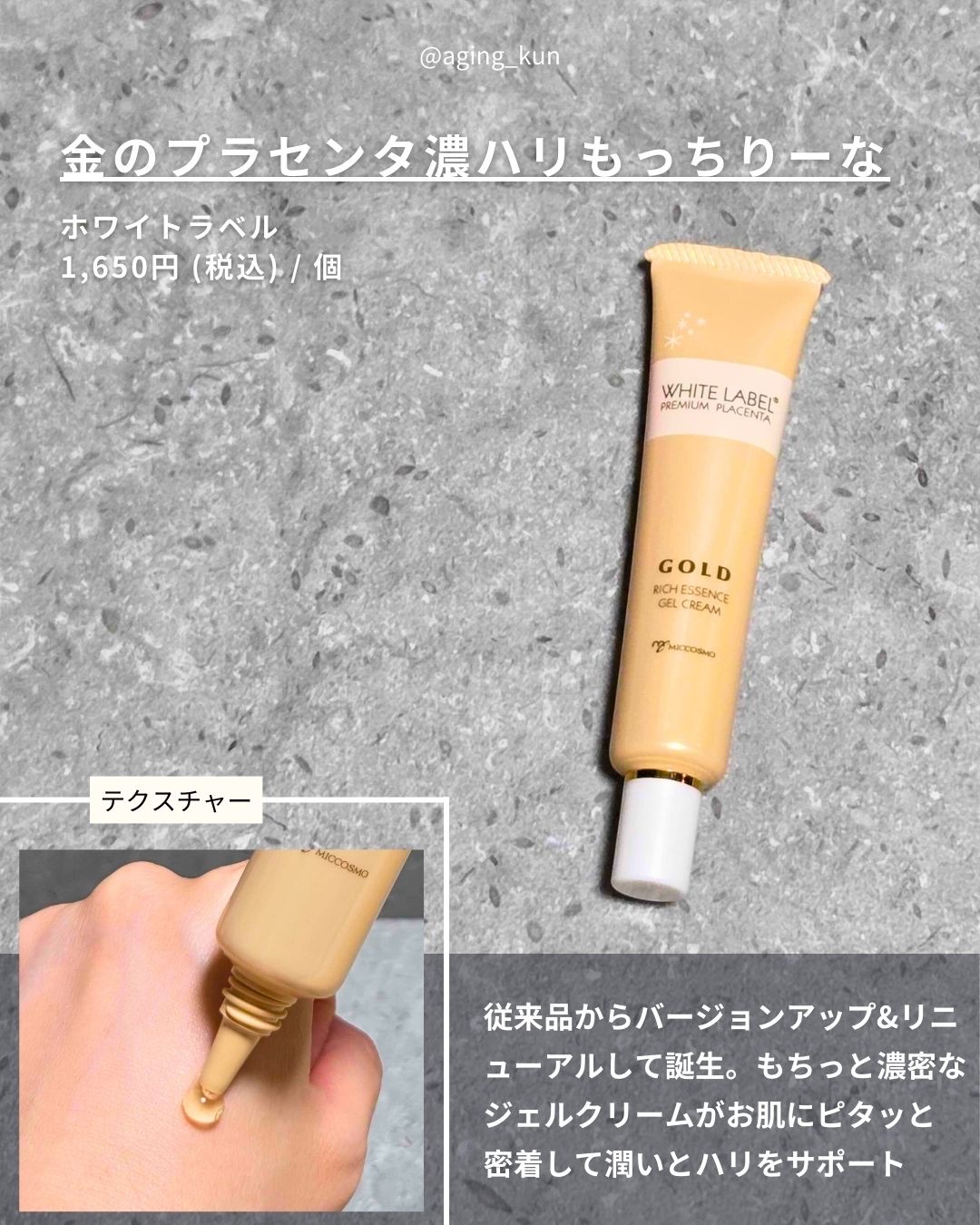 金のプラセンタ濃ハリもっちりーな/ホワイトラベル/アイケア・アイクリームを使ったクチコミ（2枚目）