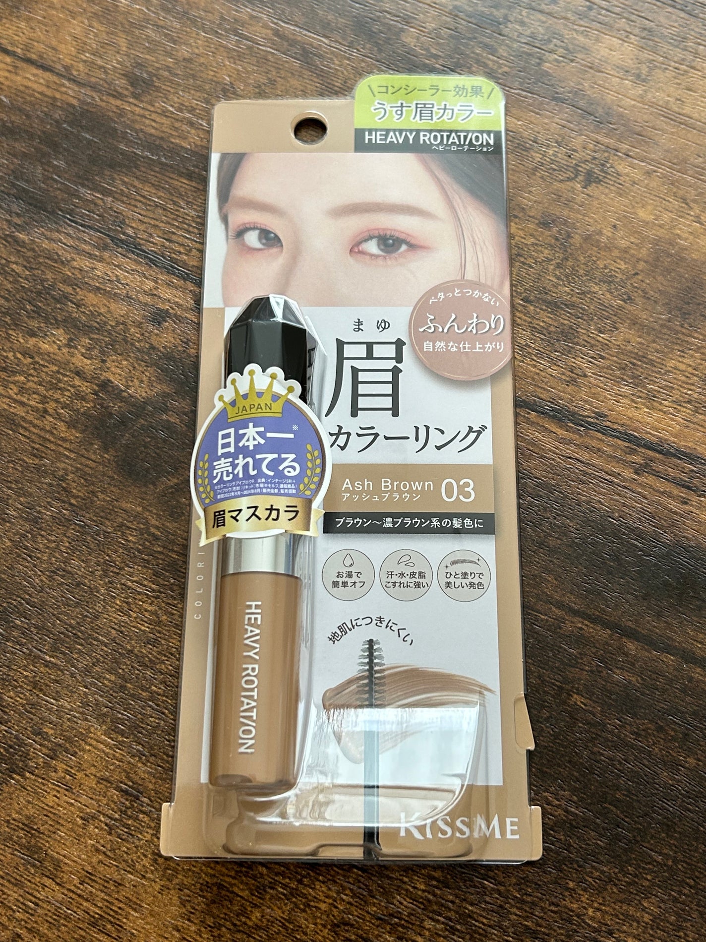 カラーリングアイブロウ マイクロ/ヘビーローテーション/眉マスカラを使ったクチコミ(1枚目)