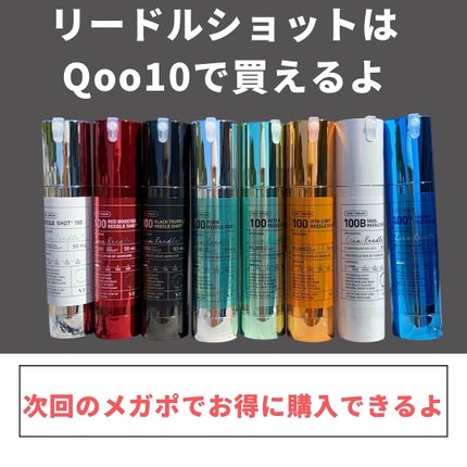 リードルショット100/VT/美容液を使ったクチコミ(10枚目)
