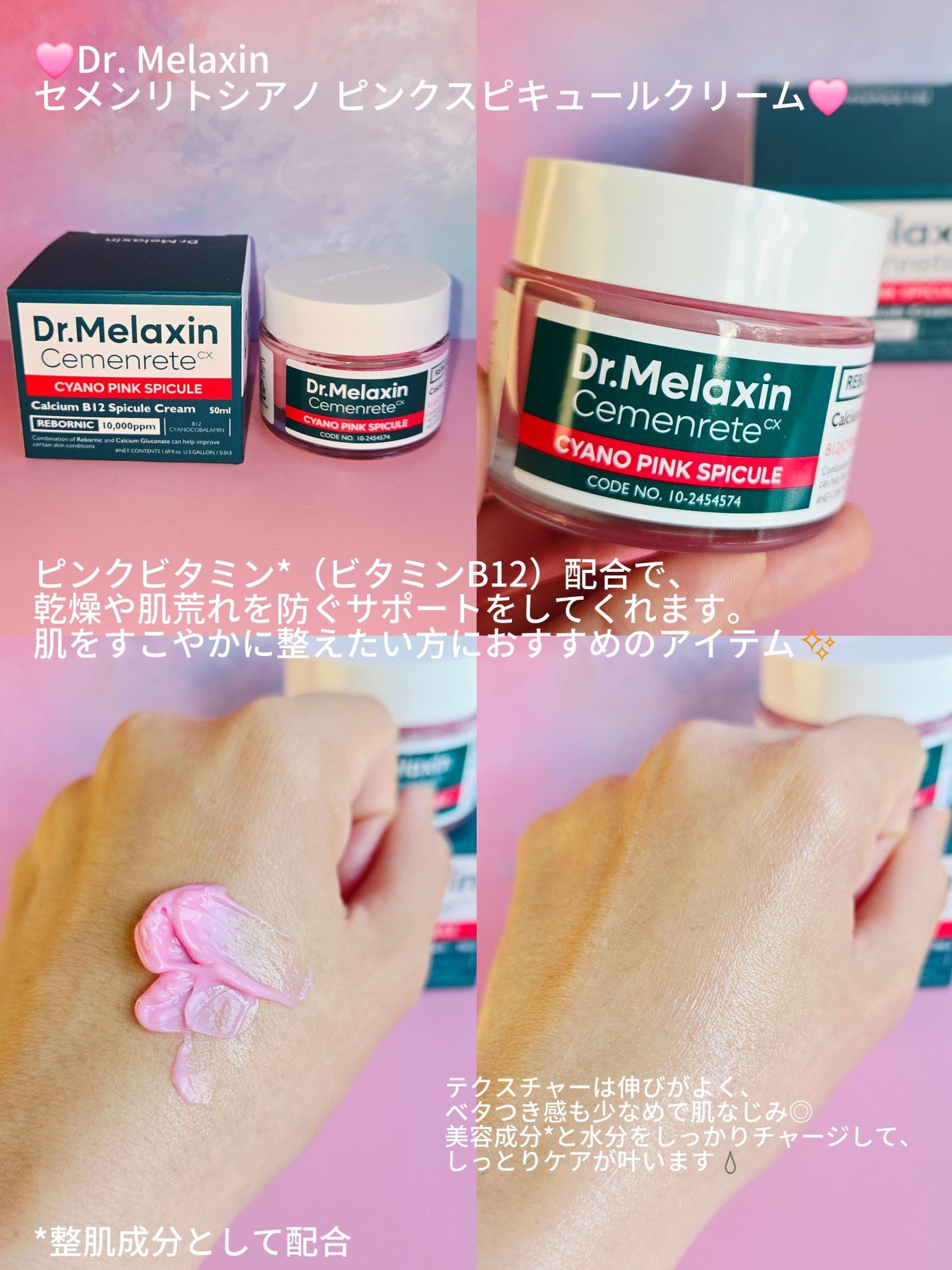 セメンリトシアノ ピンクスピキュールセラム/Dr.Melaxin/美容液を使ったクチコミ(3枚目)