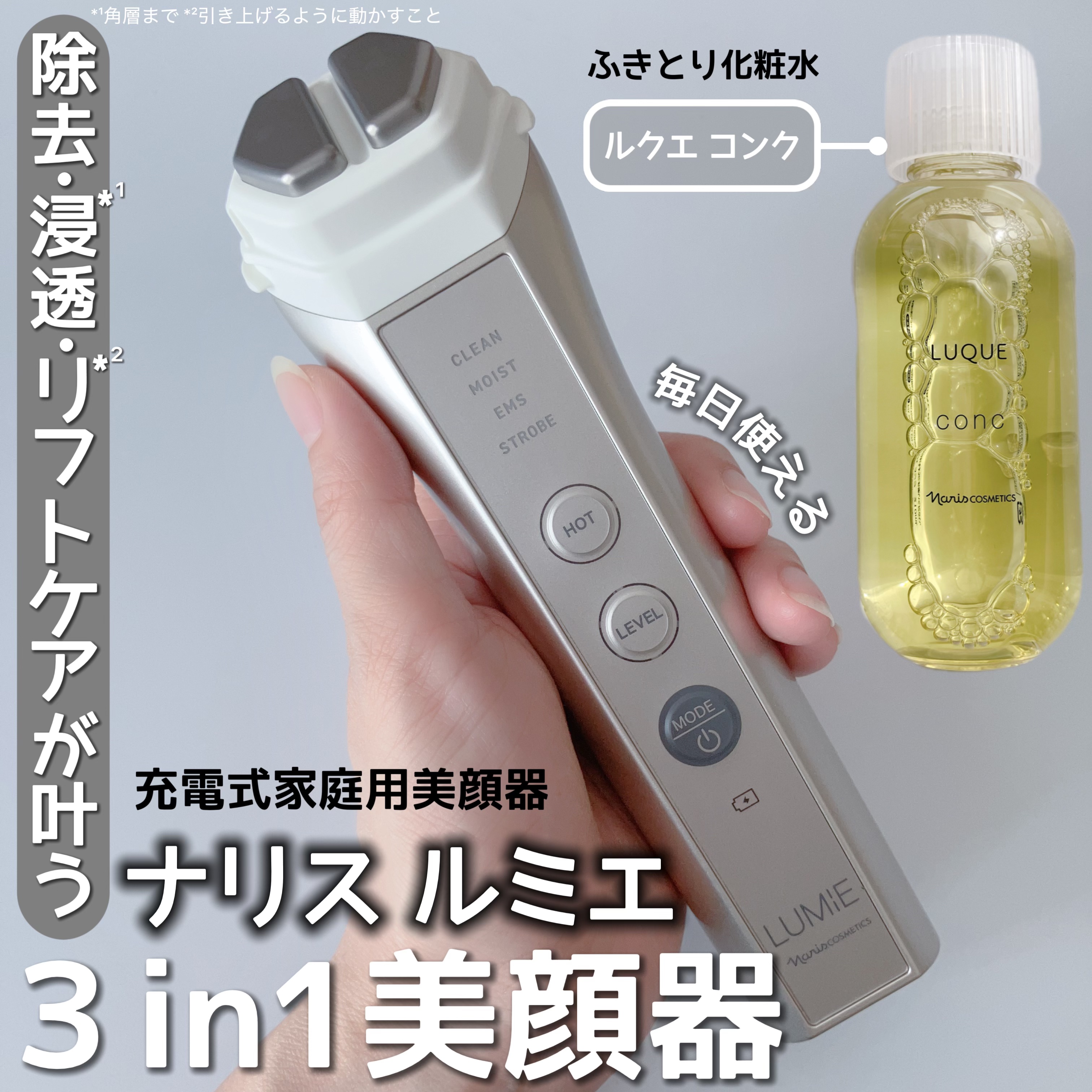 ルクエ コンク/ナリス化粧品/拭き取り化粧水を使ったクチコミ（1枚目）