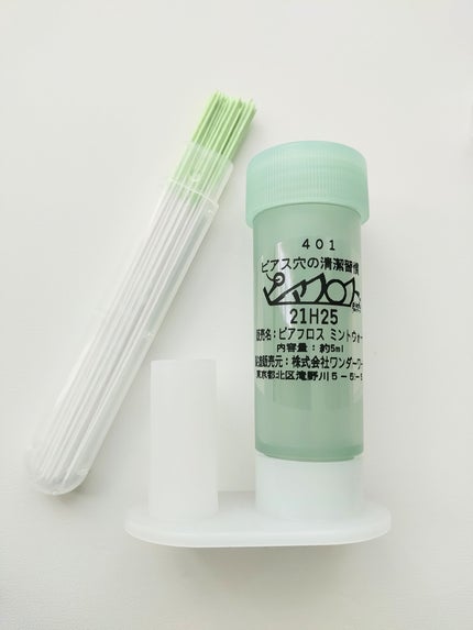 pierfu ピアフロス