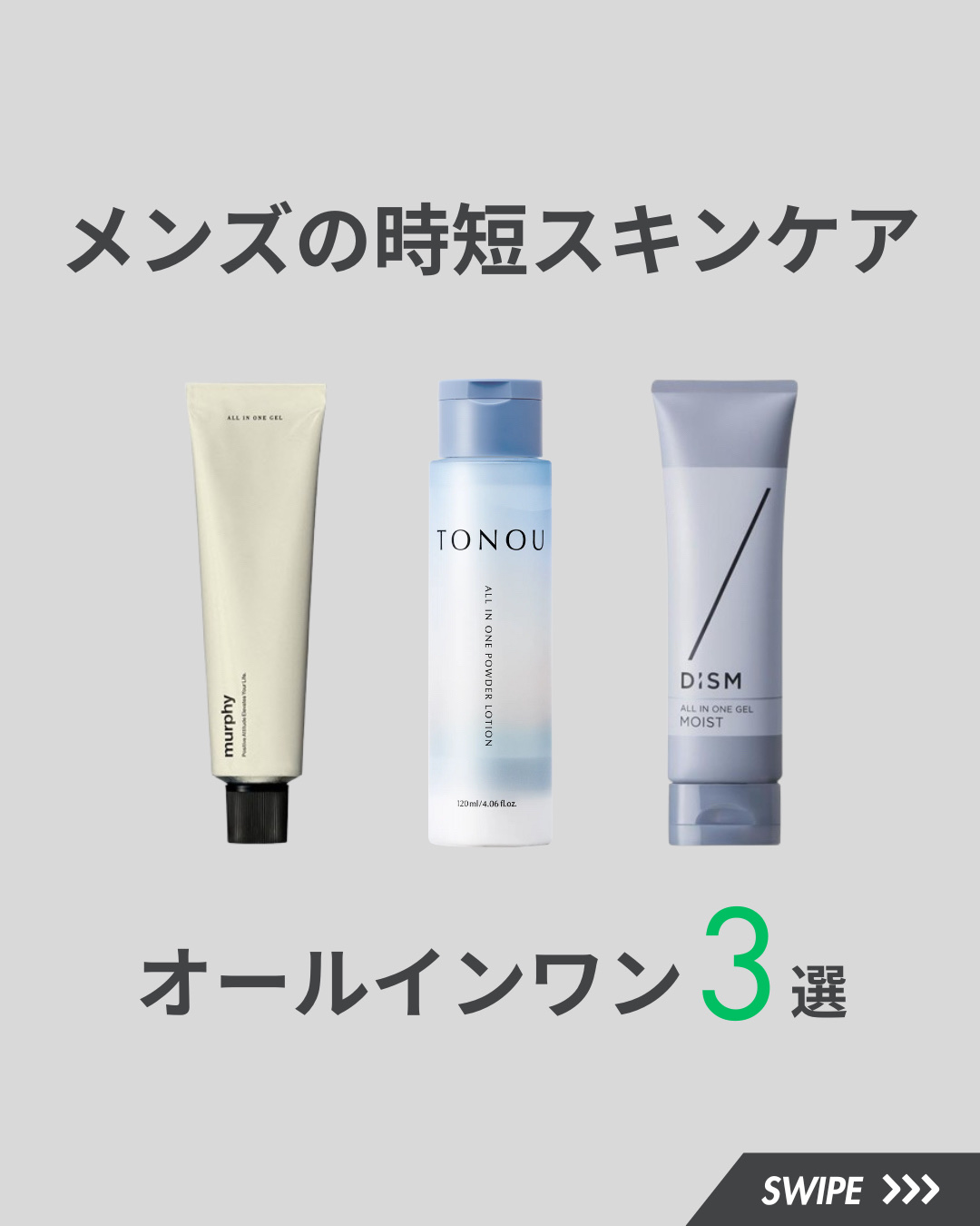 オールインワンジェル/マーフィー/オールインワン化粧品を使ったクチコミ（1枚目）