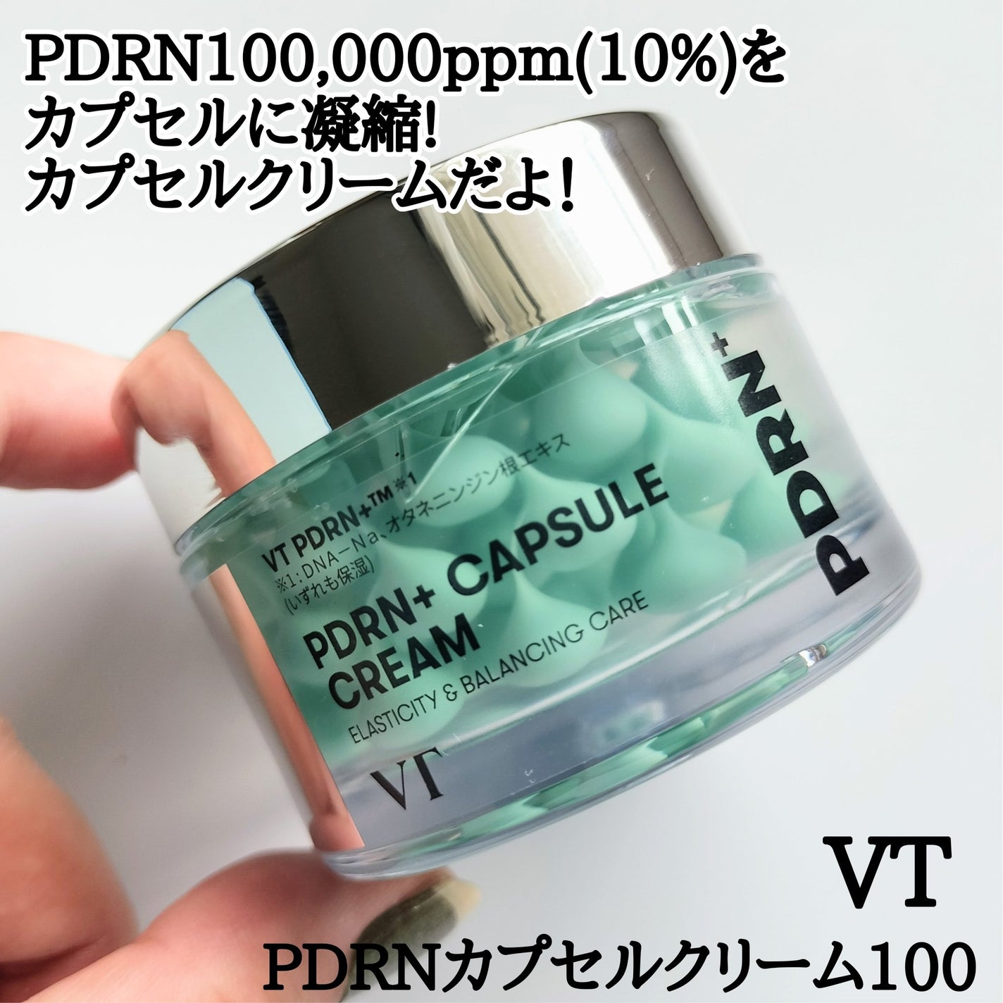 PDRN+リードルS 100/VT/美容液を使ったクチコミ(4枚目)