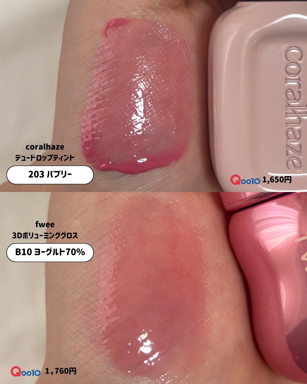 フィー 3Dボリューミンググロス/fwee/リップグロスを使ったクチコミ（2枚目）