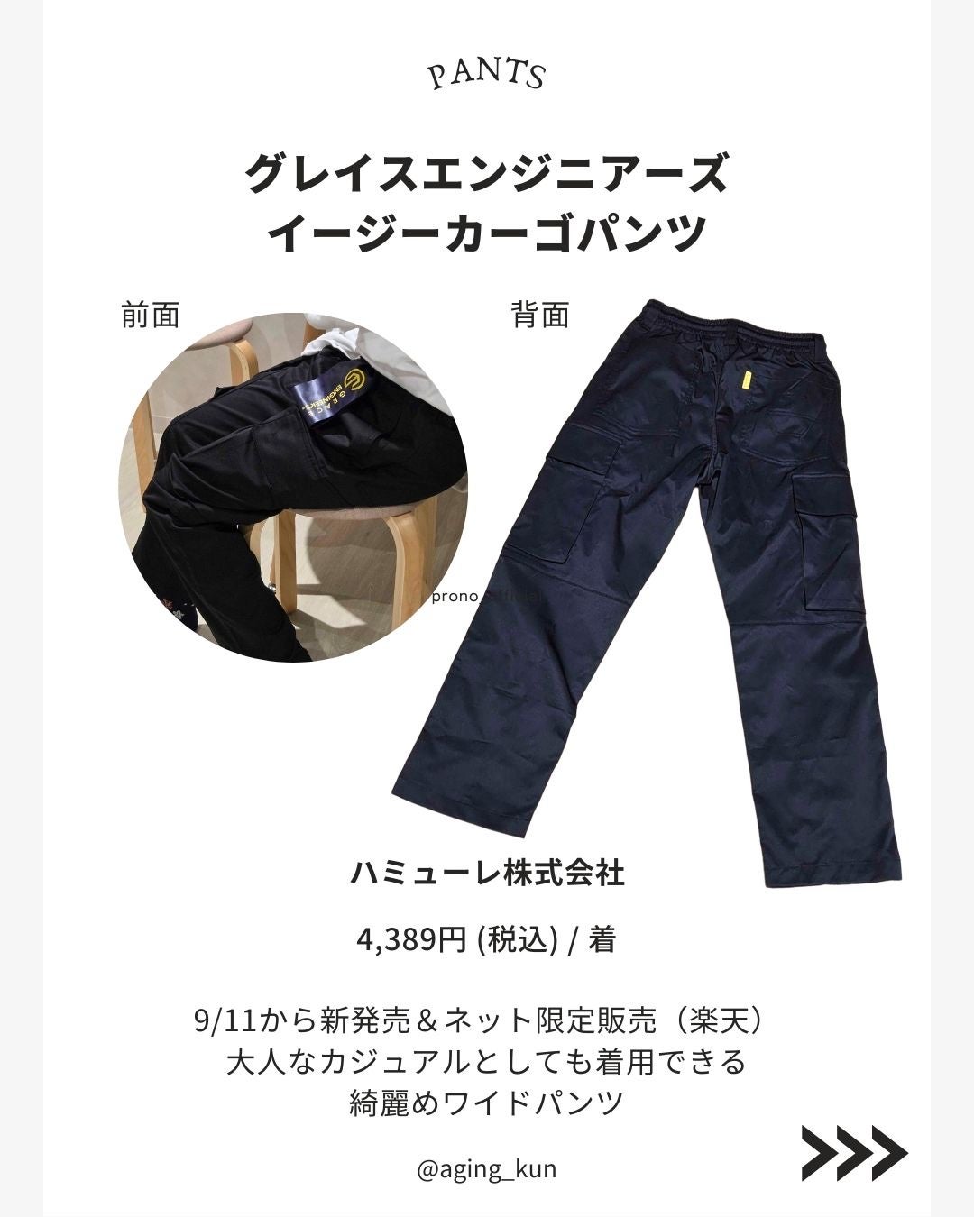 垢抜けアイテム紹介l エイジくん on LIPS 「【@aging_kun/エイジ君】#PR#ハミューレ株式会社さ..」(2枚目)