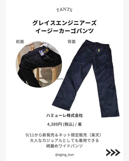 垢抜けアイテム紹介l エイジくん on LIPS 「【@aging_kun/エイジ君】#PR#ハミューレ株式会社さ..」(2枚目)