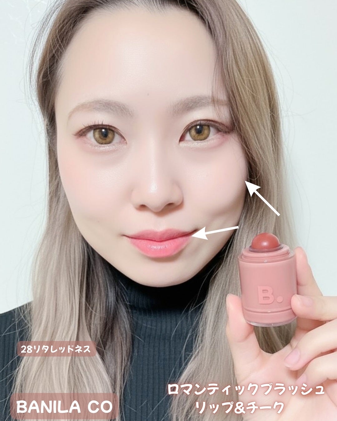 バニラコ ロマンティック ブラッシュ リップ&チーク/BANILA CO/口紅を使ったクチコミ(4枚目)