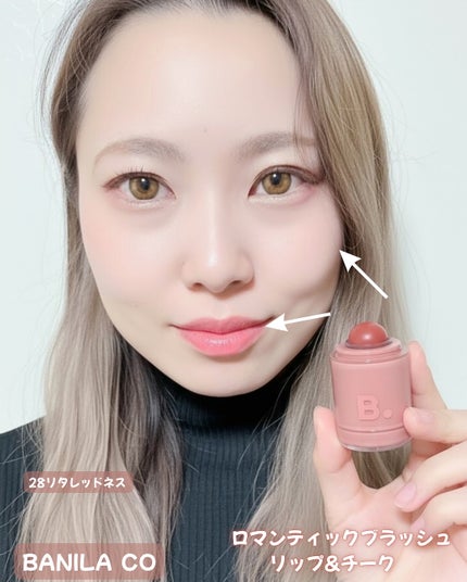 バニラコ ロマンティック ブラッシュ リップ&チーク/BANILA CO/口紅を使ったクチコミ(4枚目)