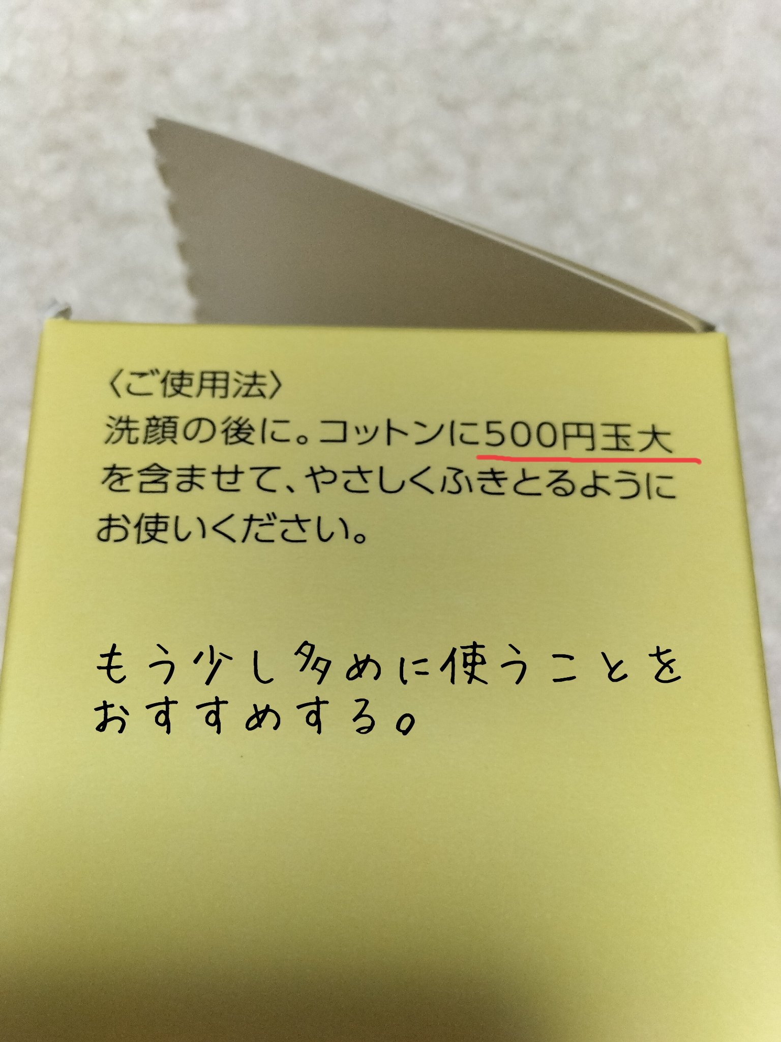 ルクエ コンク/ナリス化粧品/拭き取り化粧水を使ったクチコミ（3枚目）
