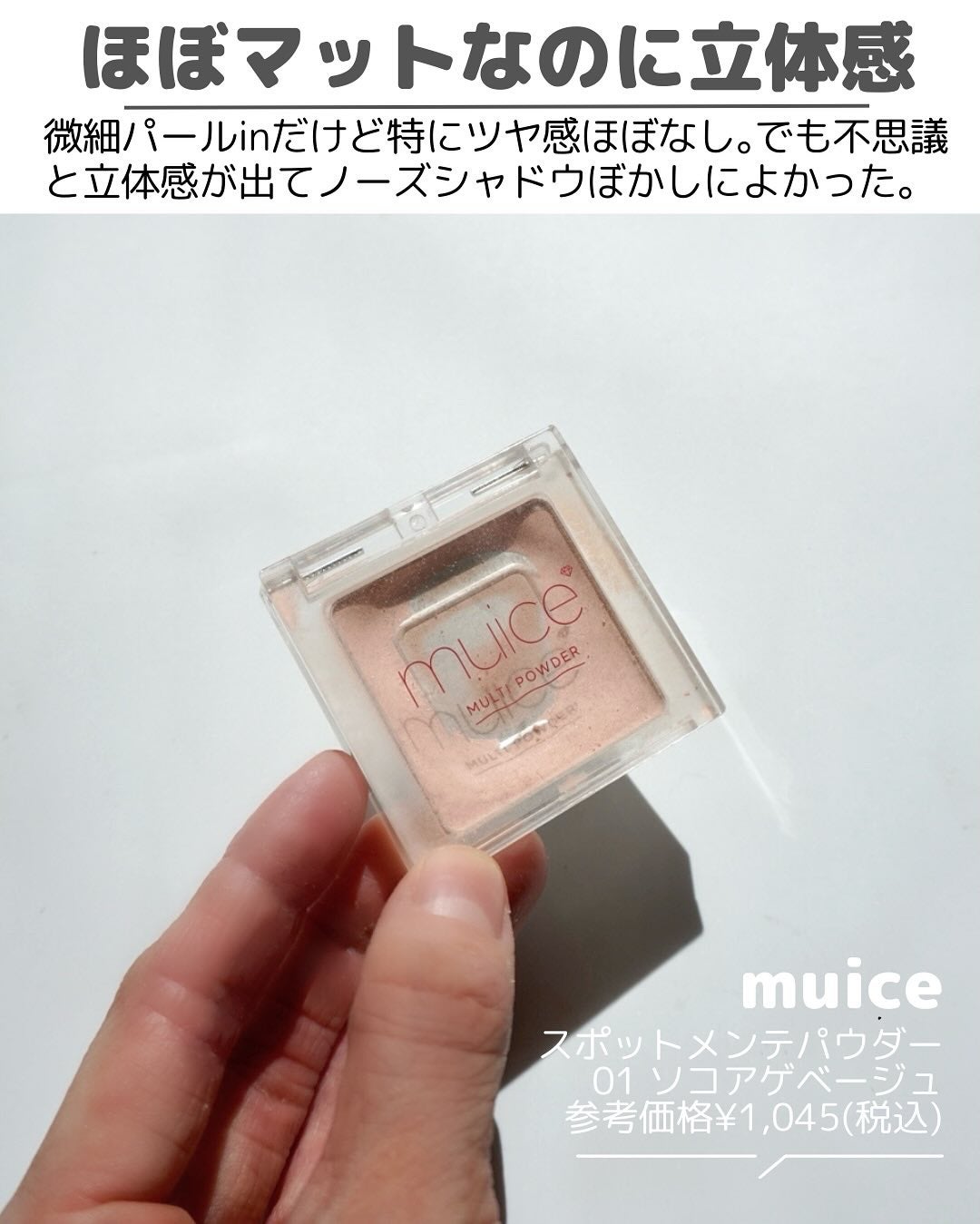 ハイライトシェーディングパレット/TIMAGE/パウダーハイライトを使ったクチコミ(5枚目)