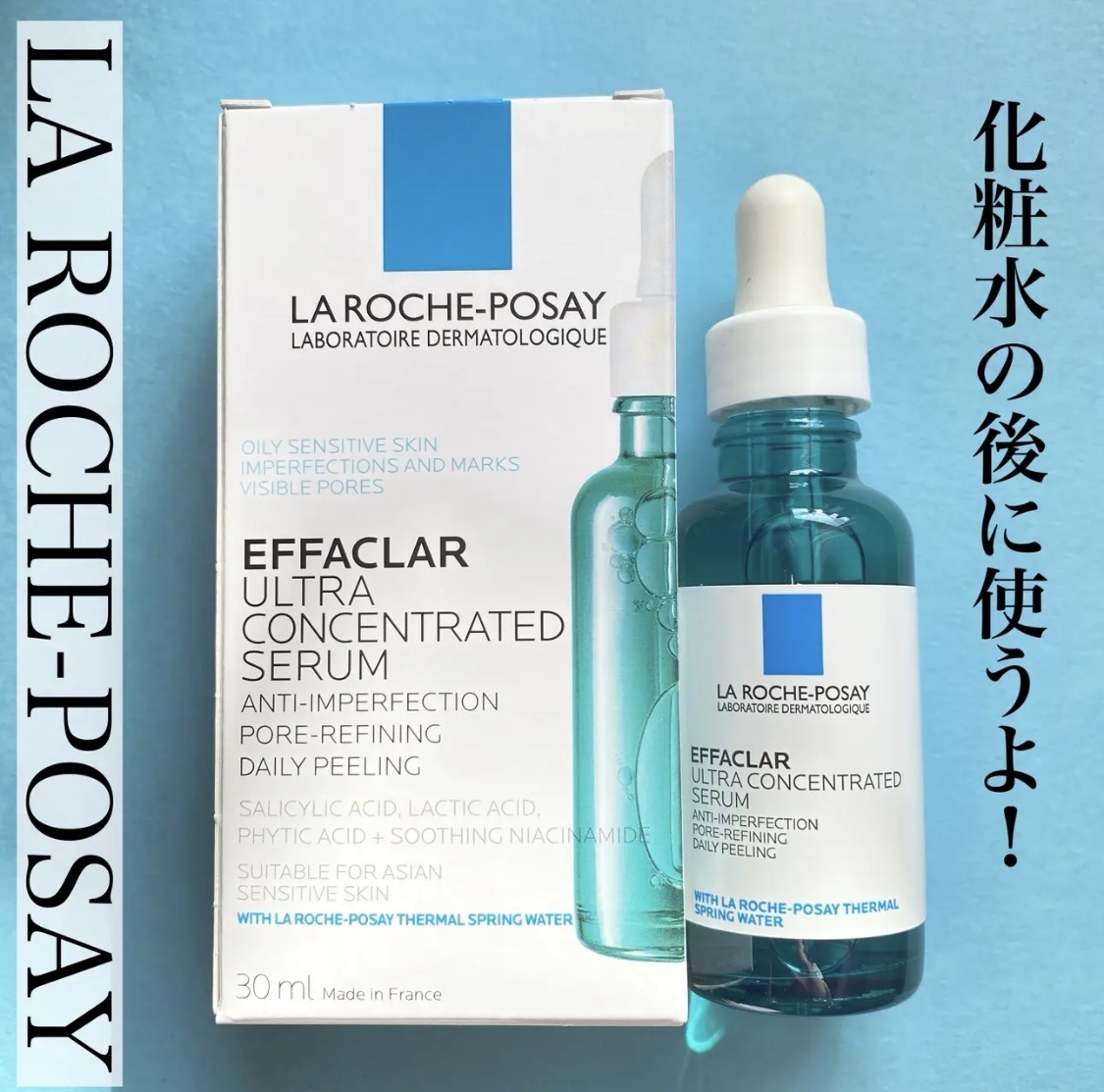 エファクラ ピールケア セラム/ラ ロッシュ ポゼ/美容液を使ったクチコミ（3枚目）