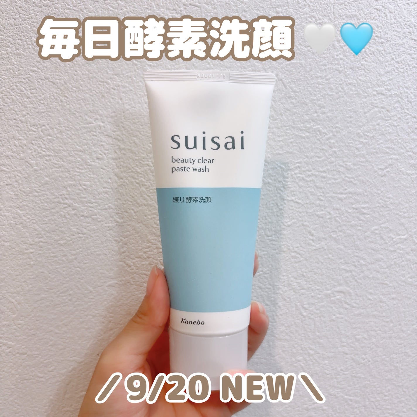 スイサイ ビューティクリア ペーストウォッシュ/suisai/洗顔フォームを使ったクチコミ(6枚目)