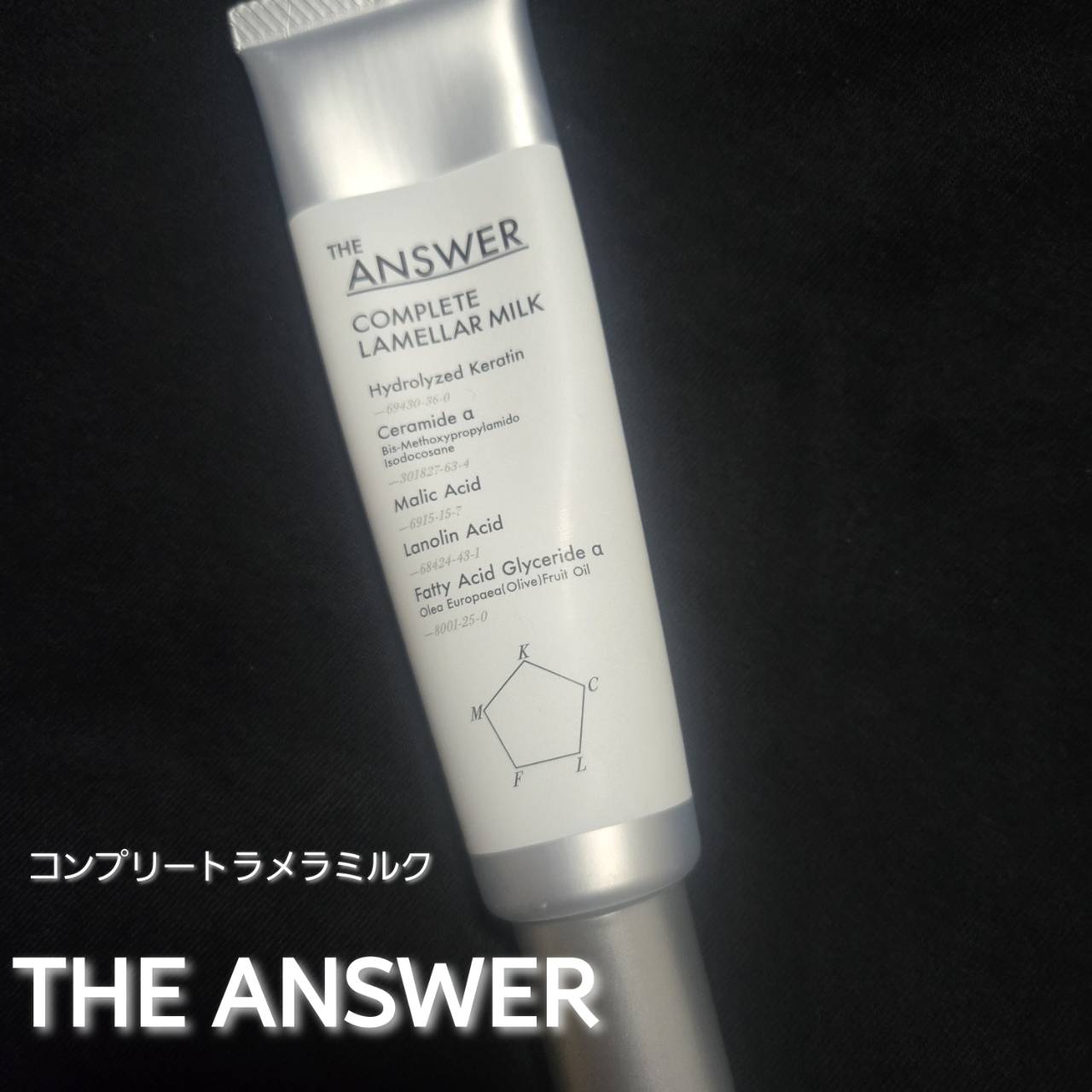 THE ANSWER コンプリートラメラミルク/THE ANSWER/ヘアミルクを使ったクチコミ（1枚目）