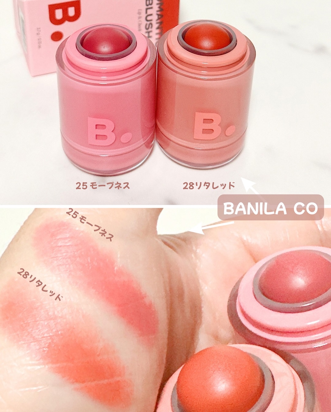 バニラコ ロマンティック ブラッシュ リップ＆チーク/BANILA CO/口紅を使ったクチコミ（2枚目）