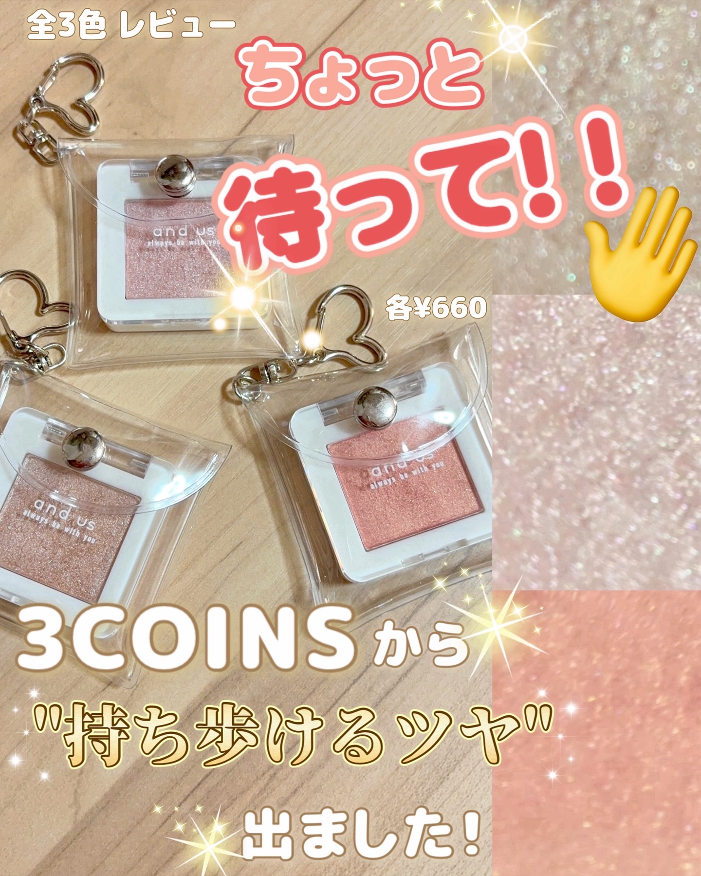 ミニクリームハイライト/and us/クリームハイライトを使ったクチコミ（1枚目）