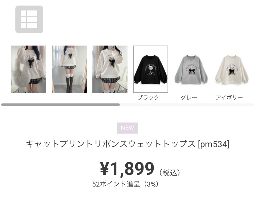 を使ったクチコミ（3枚目）