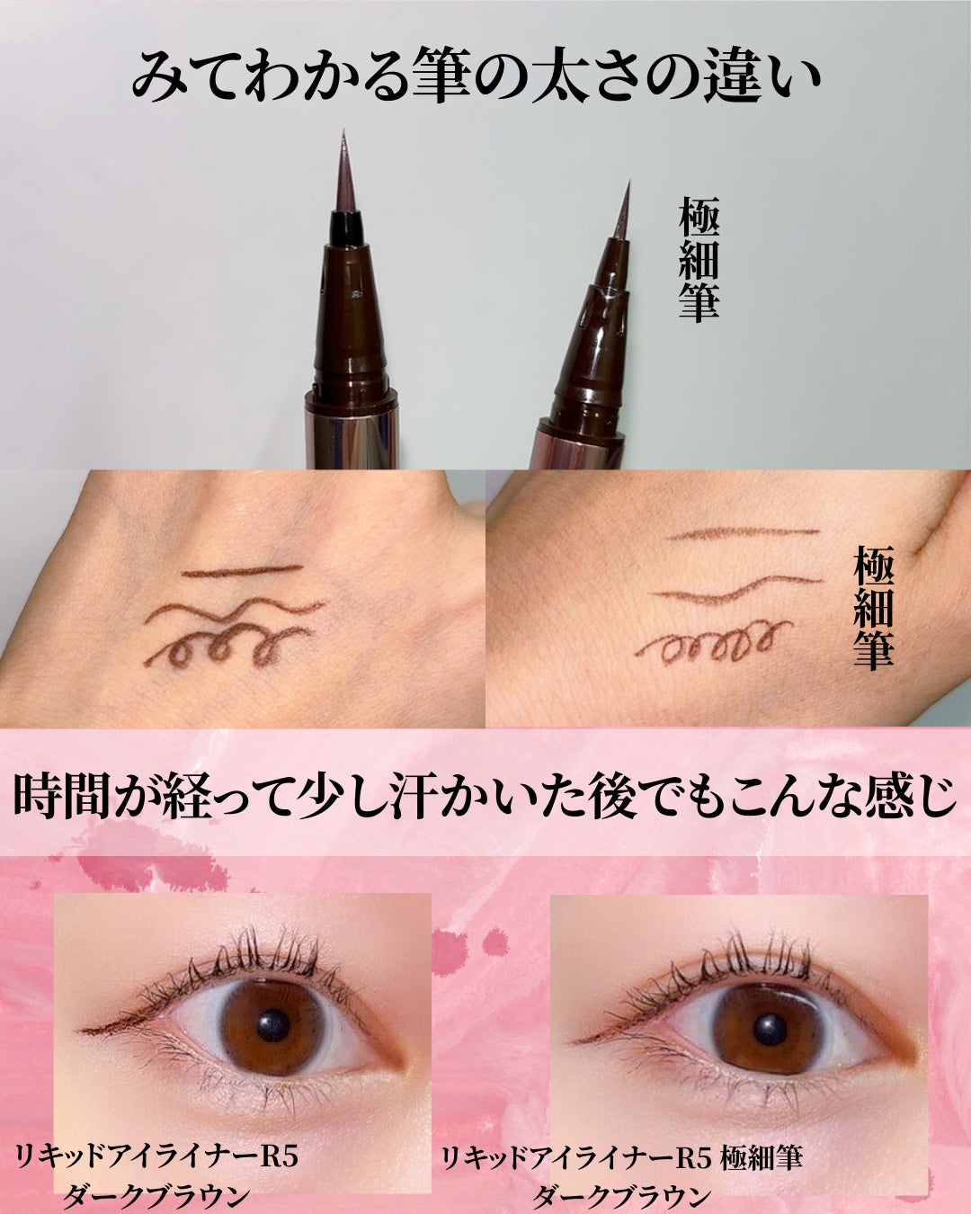 リキッドアイライナーR5/ラブ・ライナー/リキッドアイライナーを使ったクチコミ(8枚目)