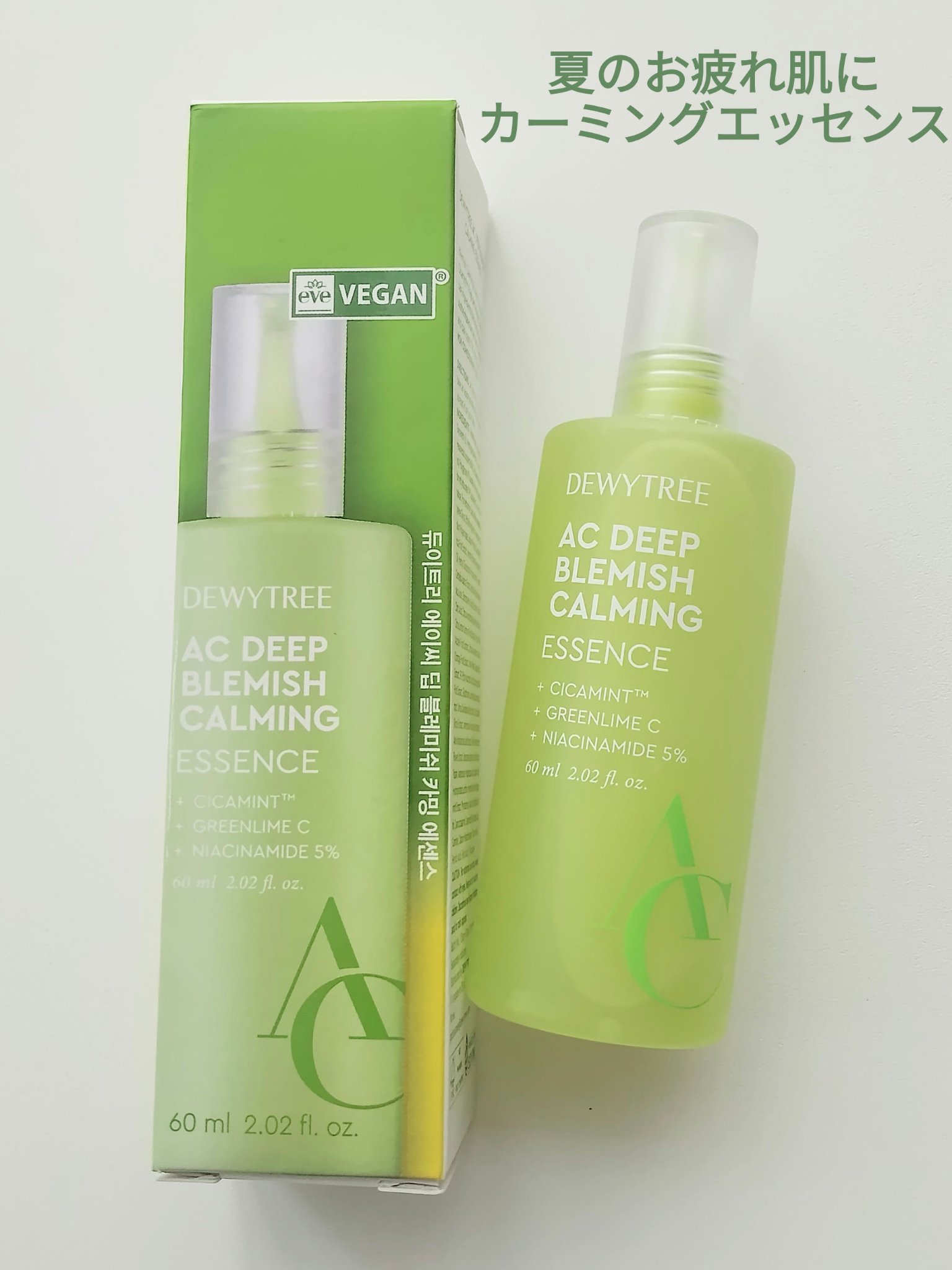 デューイツリー　ＡＣ　ディープ　ブレミッシュエッセンス ６０ｍｌ/DEWYTREE/美容液を使ったクチコミ（1枚目）