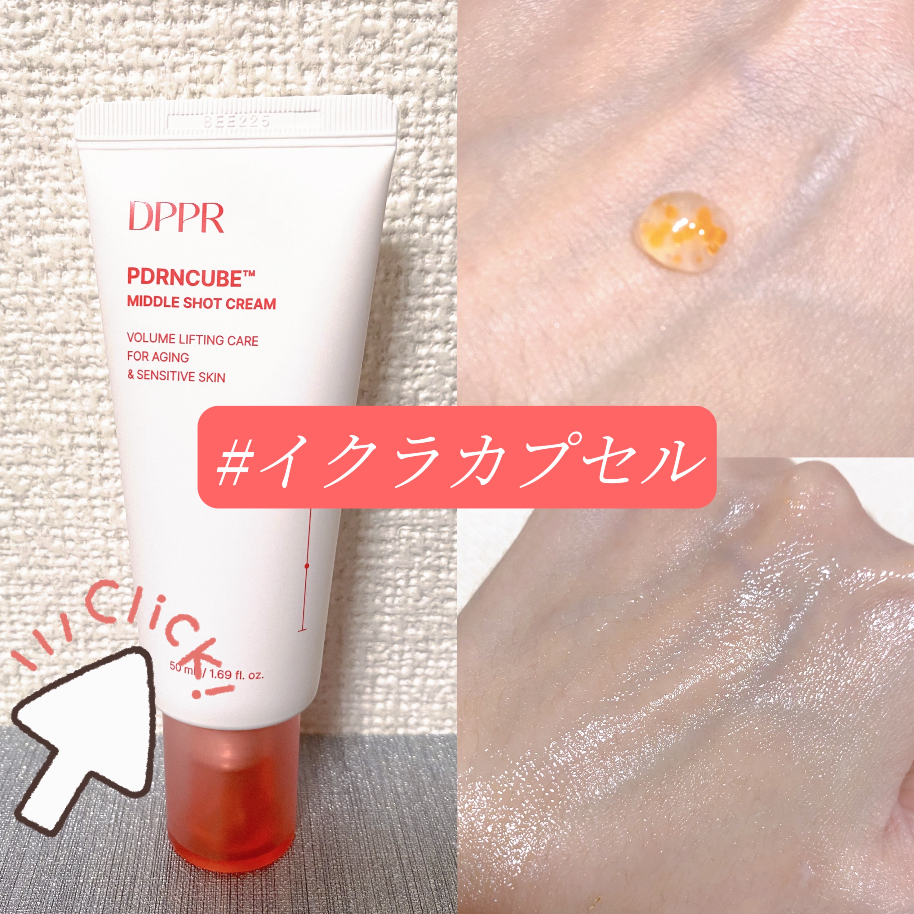 PDRNキューブセラム/DPPR/美容液を使ったクチコミ（3枚目）