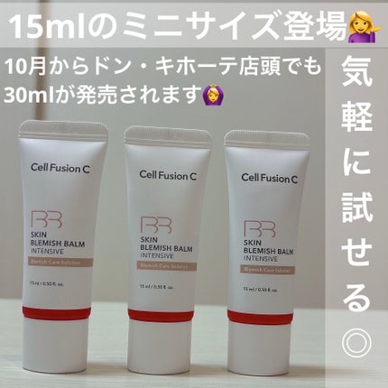 スキンブレミッシュバームインテンシブ/Cell Fusion C(セルフュージョンシー)/BBクリームを使ったクチコミ(2枚目)