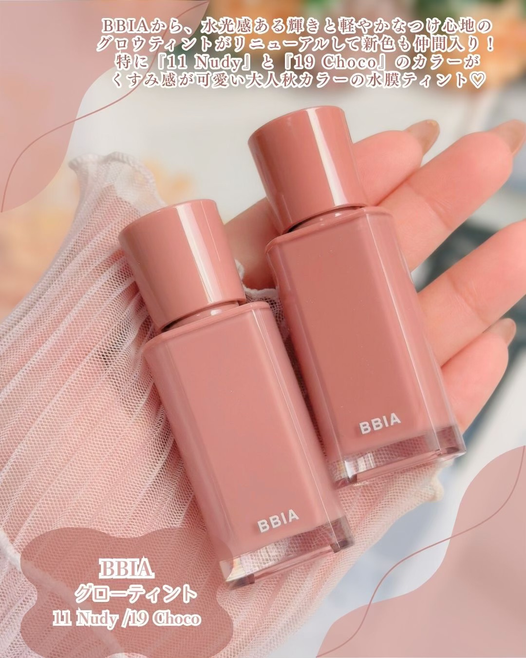 グロウティント/BBIA/口紅を使ったクチコミ（2枚目）
