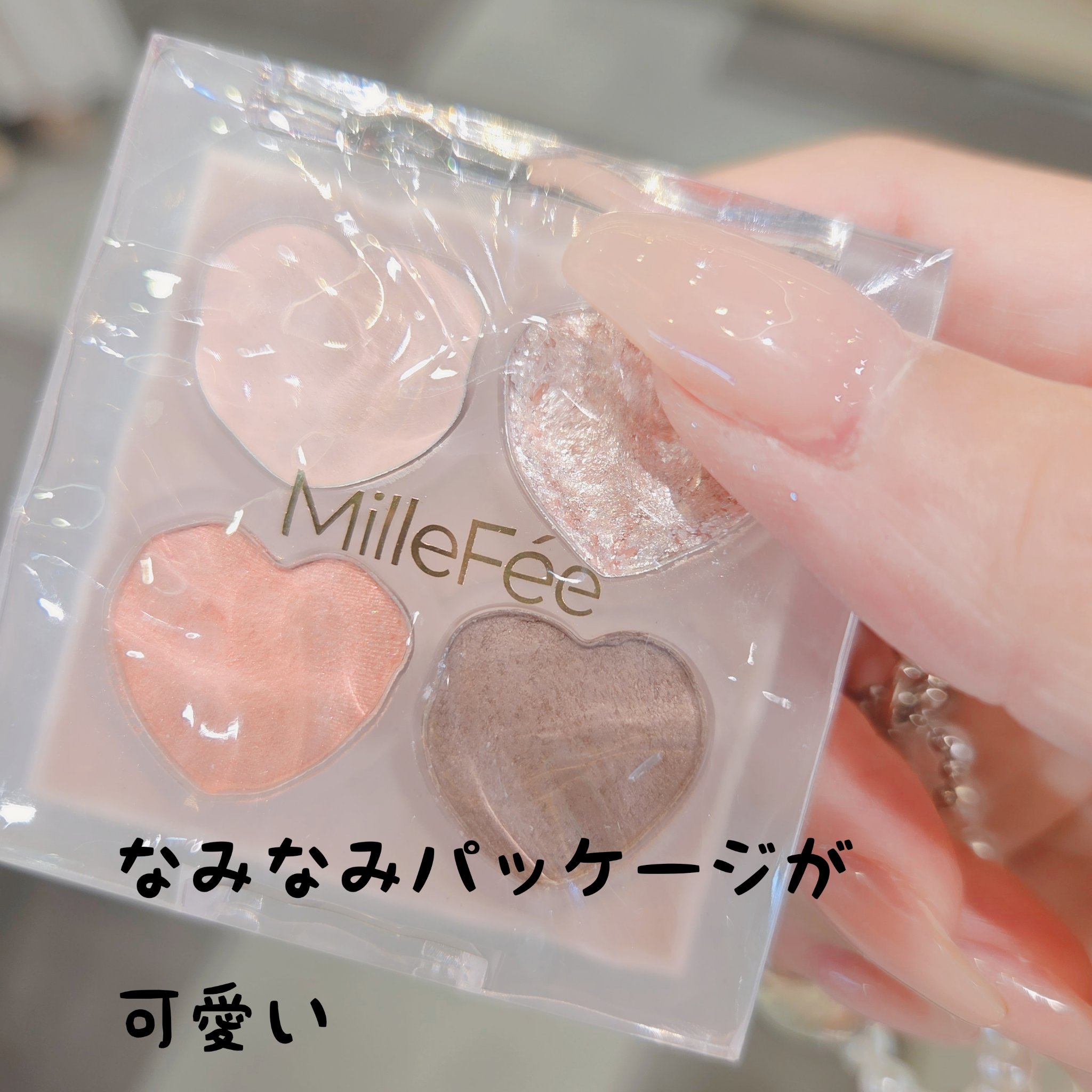 ぷくぷく涙袋パレット 01 シュガーベージュ/MilleFée/アイシャドウパレットを使ったクチコミ（1枚目）