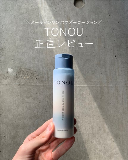 トノウ オールインワンパウダーローション/TONOU/オールインワン化粧品を使ったクチコミ(1枚目)
