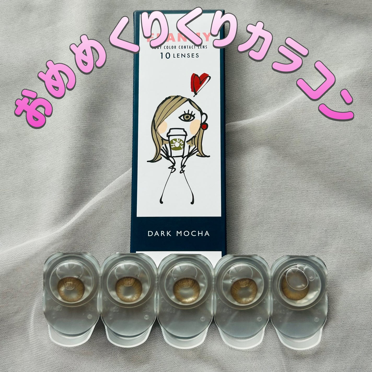 FLANMY 1day/FLANMY/ワンデー(1DAY)カラコンを使ったクチコミ(1枚目)