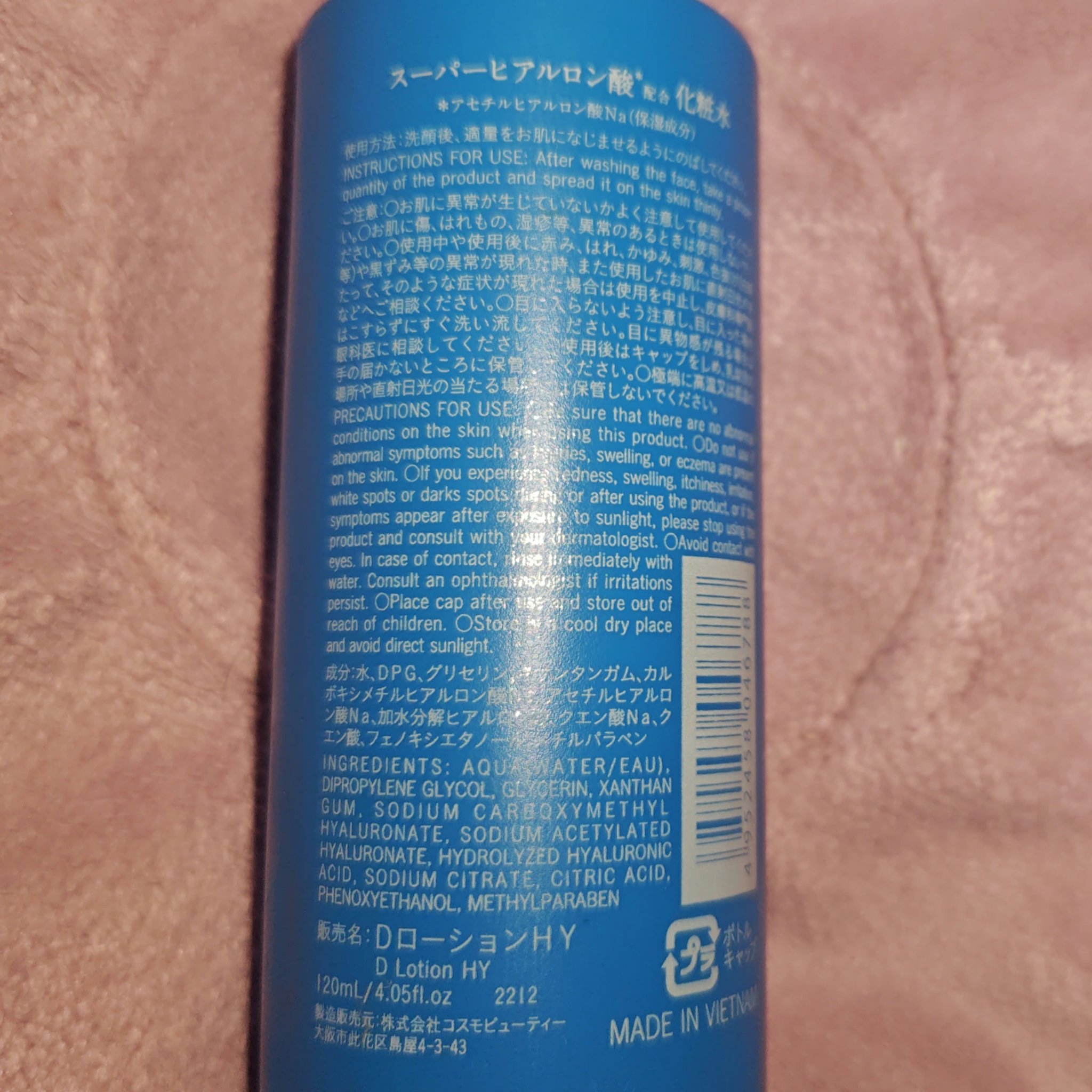 スーパーヒアルロン酸配合化粧水/DAISO/化粧水を使ったクチコミ（2枚目）