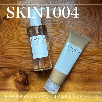 センテラ ライトクレンジングオイル/SKIN1004/オイルクレンジングを使ったクチコミ(4枚目)