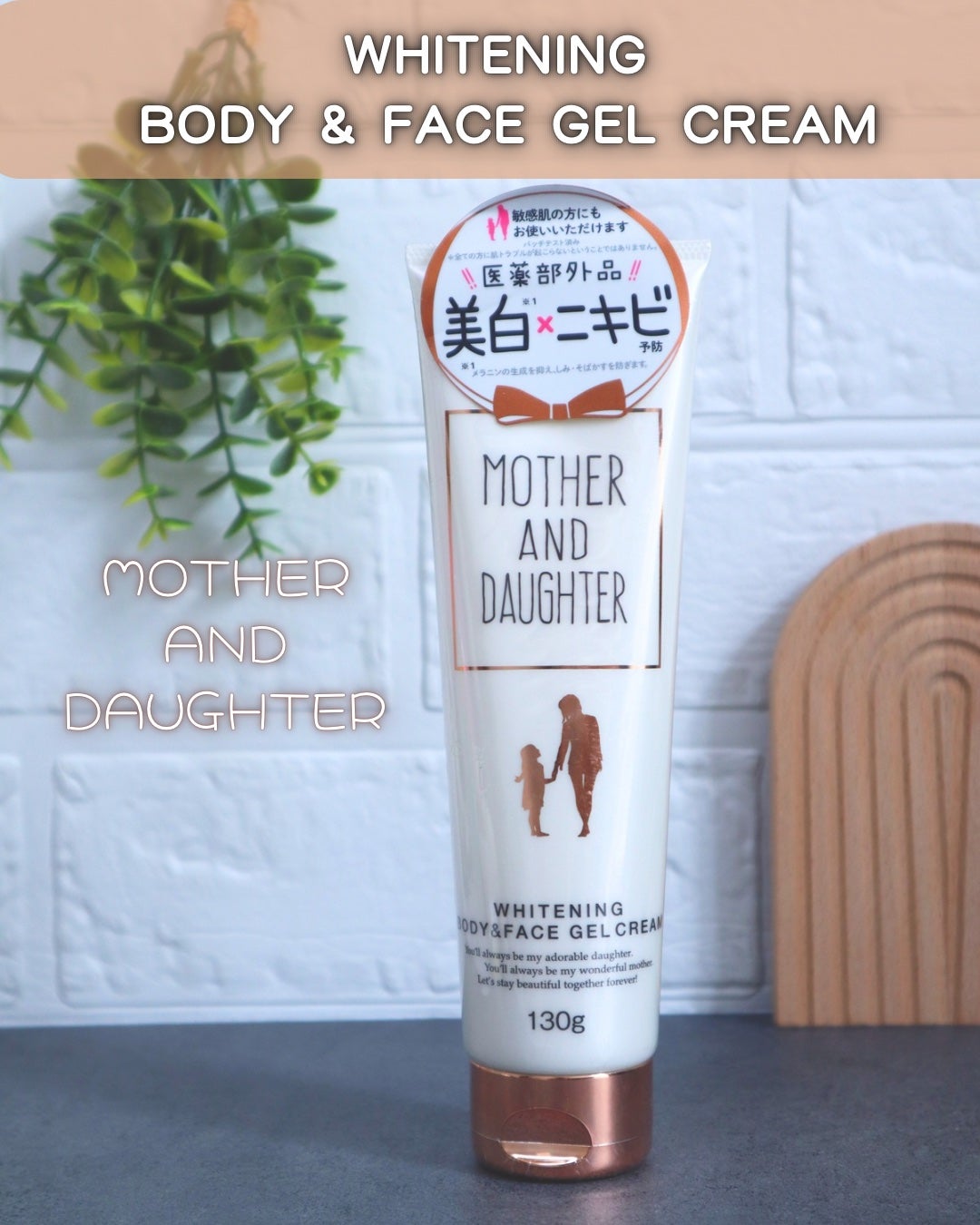 ホワイトニング ボディ&フェイスジェルクリーム【医薬部外品】/Mother&Daughter/フェイスクリームを使ったクチコミ(1枚目)