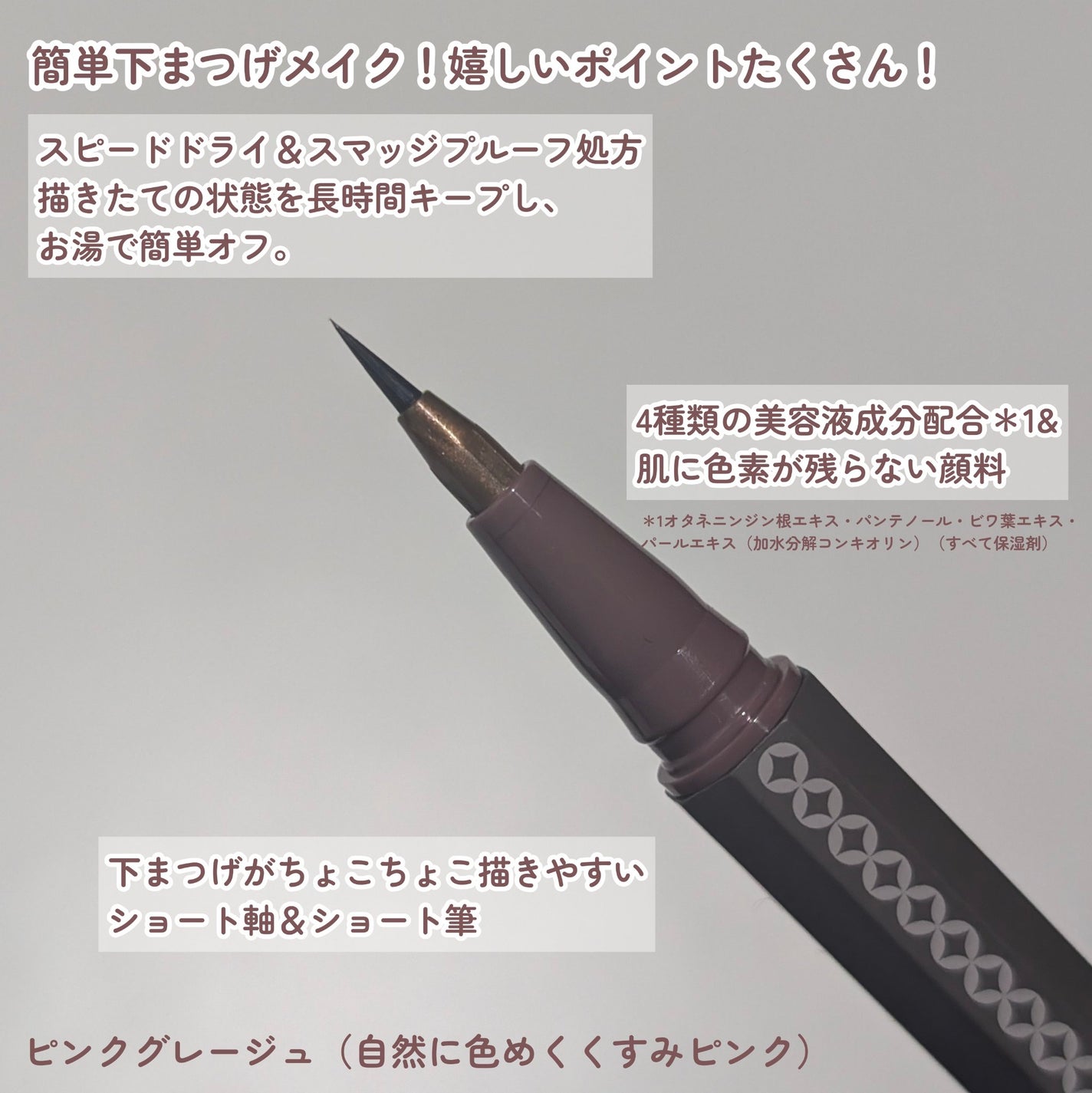 3650 下まつげライナー/3650/リキッドアイライナーを使ったクチコミ(2枚目)