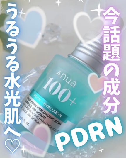 PDRNヒアルロン酸カプセル100セラム/Anua/美容液を使ったクチコミ(1枚目)