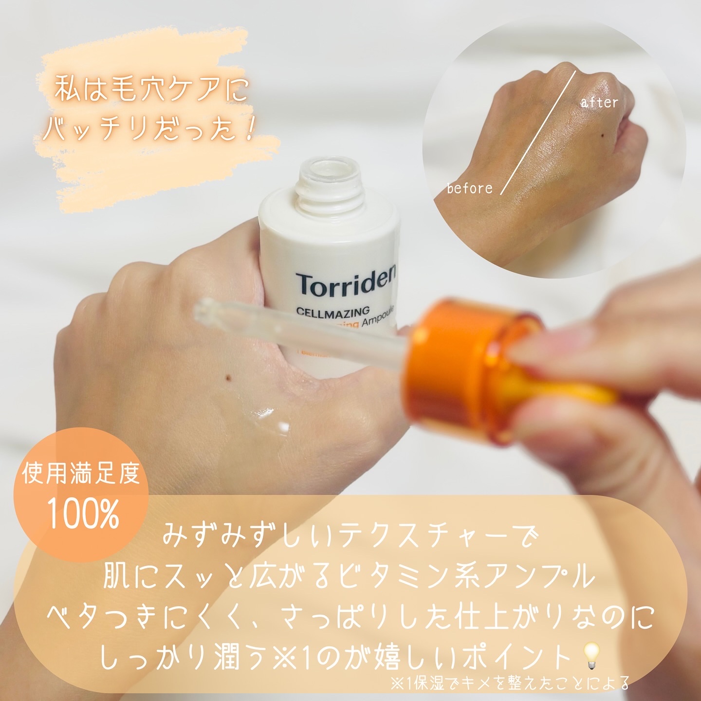 セルメイジング ビタC ブライトニングアンプル/Torriden/美容液を使ったクチコミ（3枚目）